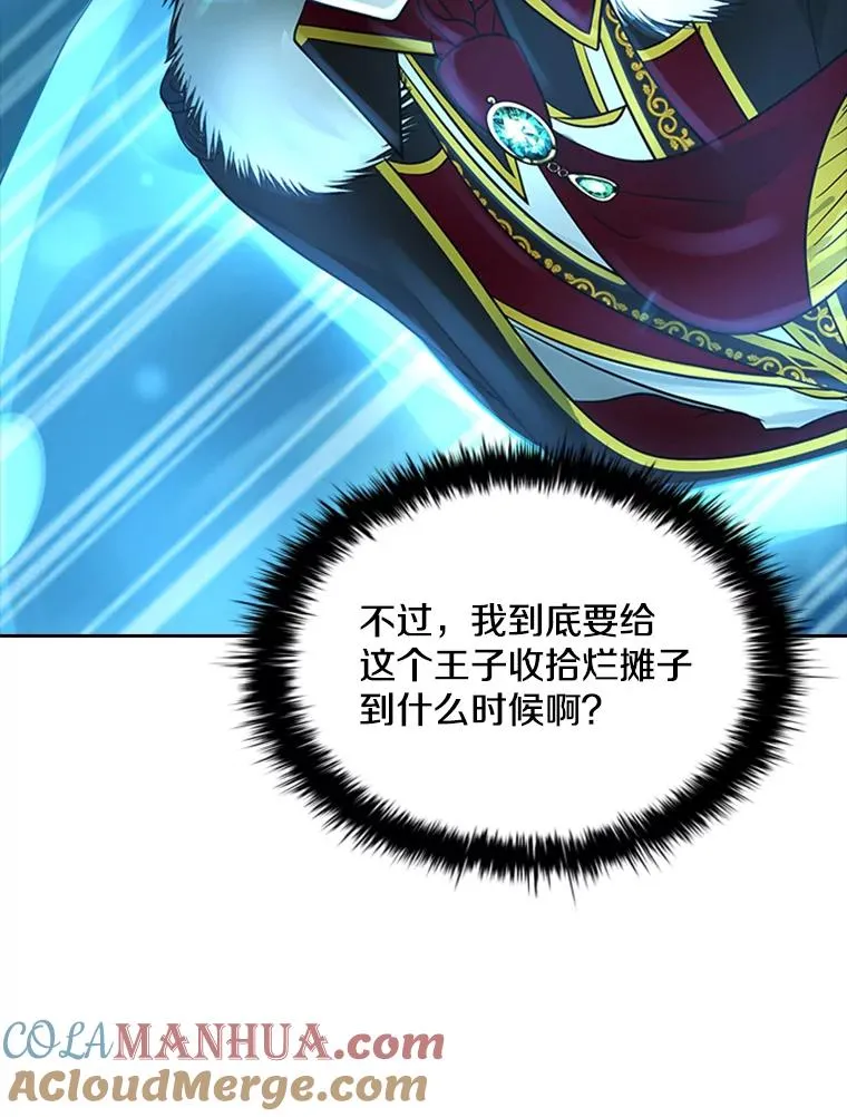 9.天狐 第85页