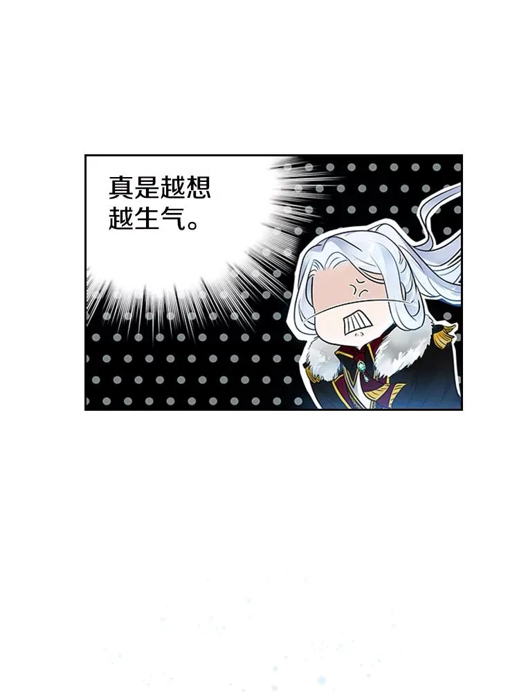 9.天狐 第86页