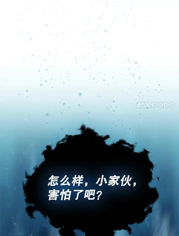 9.天狐 第87页