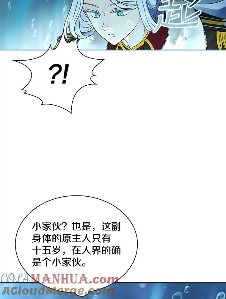 9.天狐 第89页