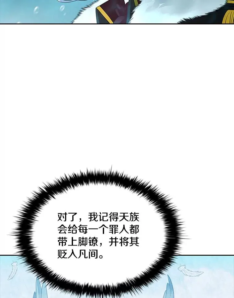 9.天狐 第98页