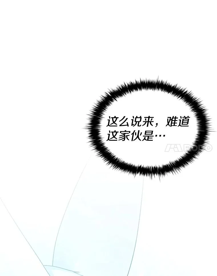 9.天狐 第100页