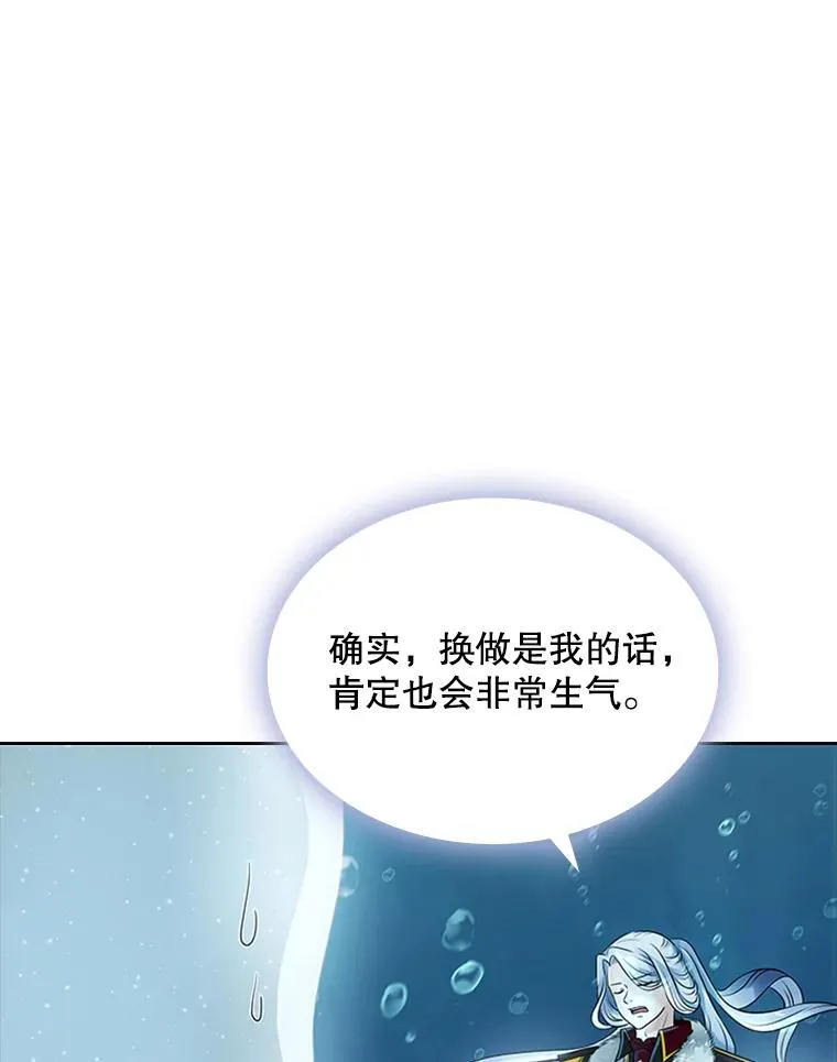 9.天狐 第108页
