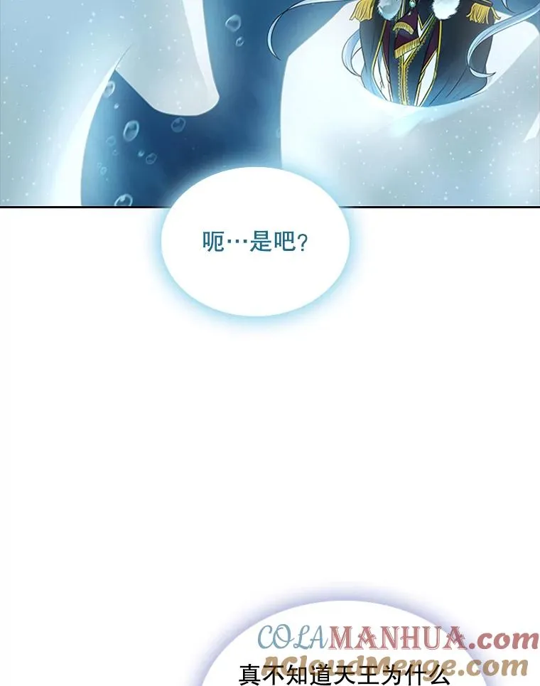 9.天狐 第109页