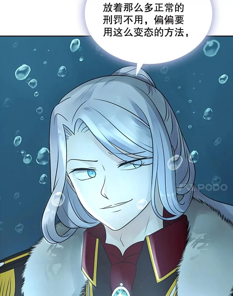 9.天狐 第110页
