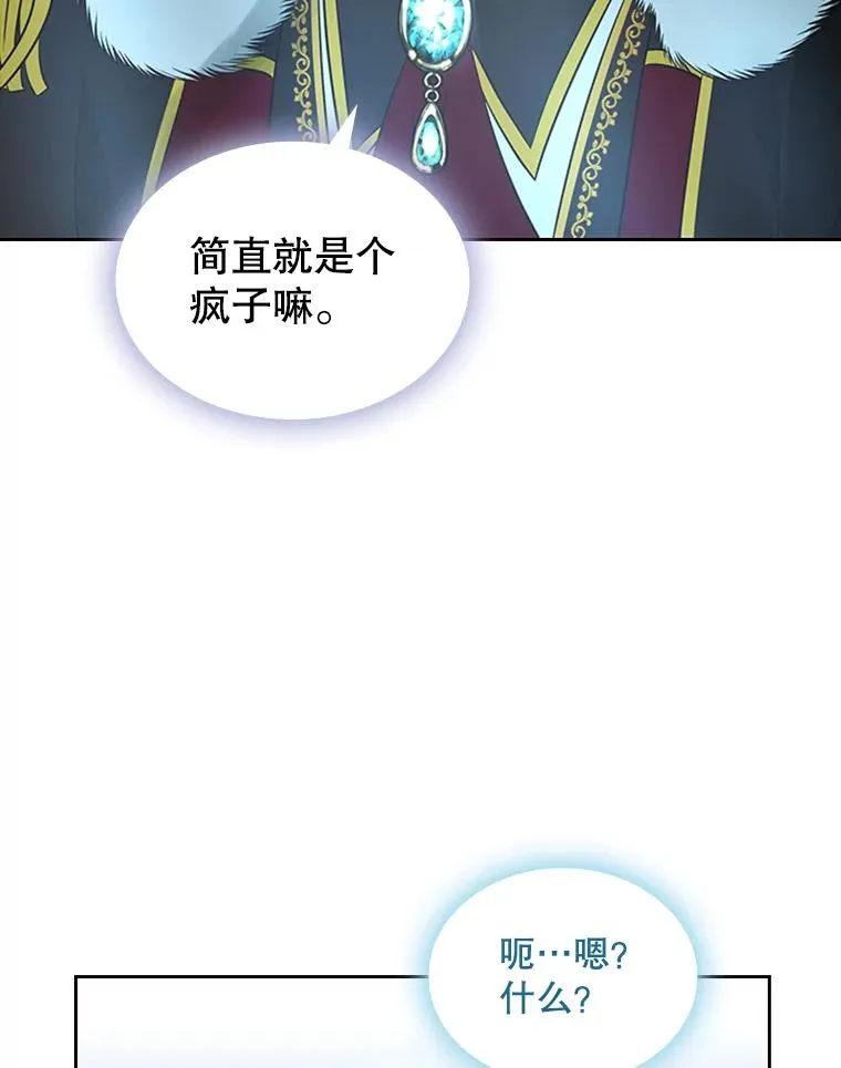 9.天狐 第111页