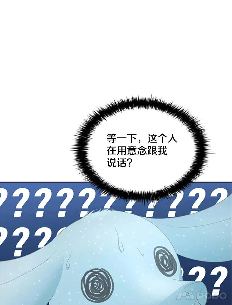 9.天狐 第114页
