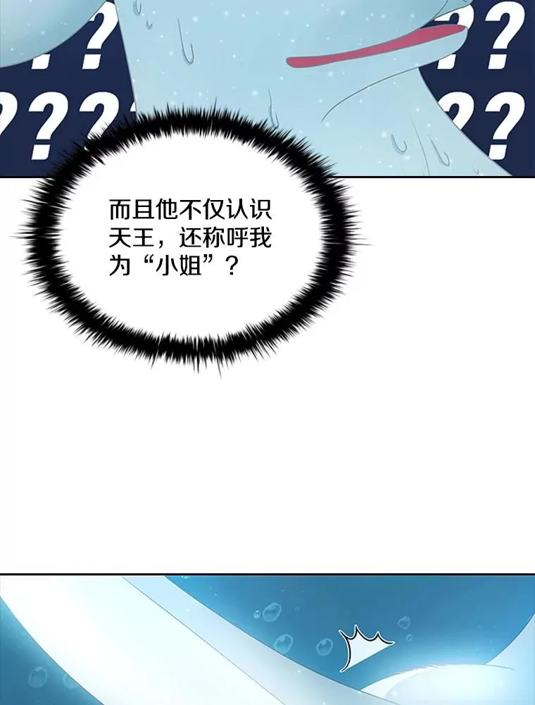 9.天狐 第115页