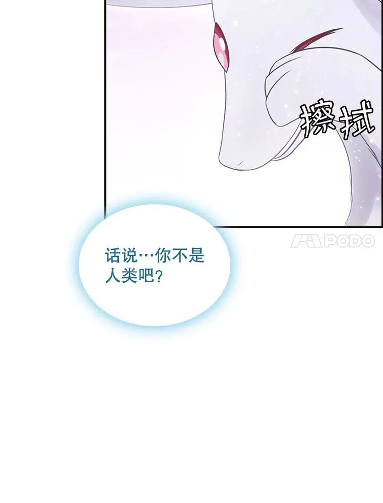 10.重获自由 第7页