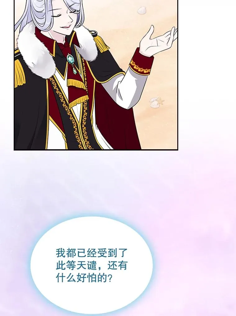 10.重获自由 第16页
