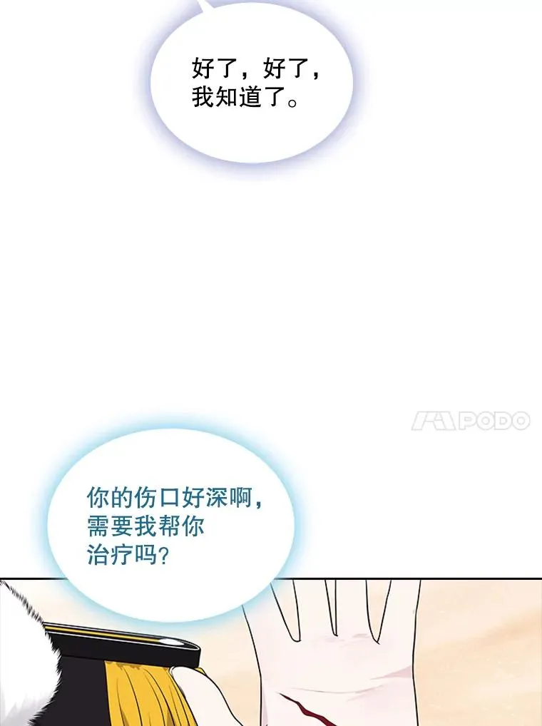 10.重获自由 第23页