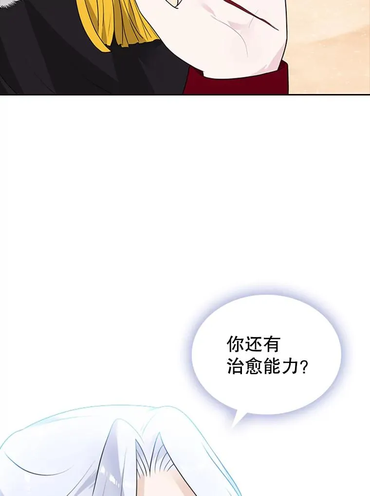10.重获自由 第24页