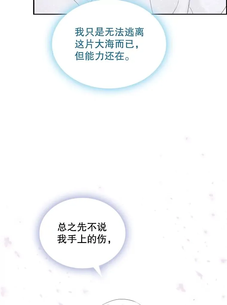 10.重获自由 第27页