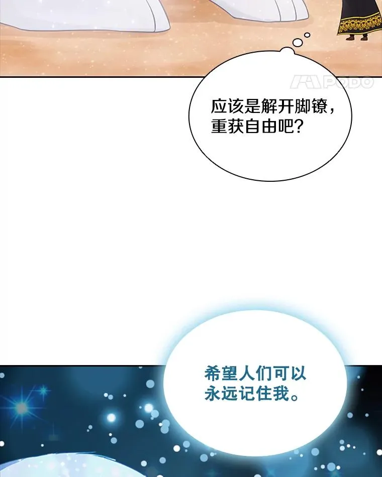 10.重获自由 第51页