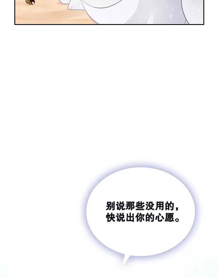 10.重获自由 第66页