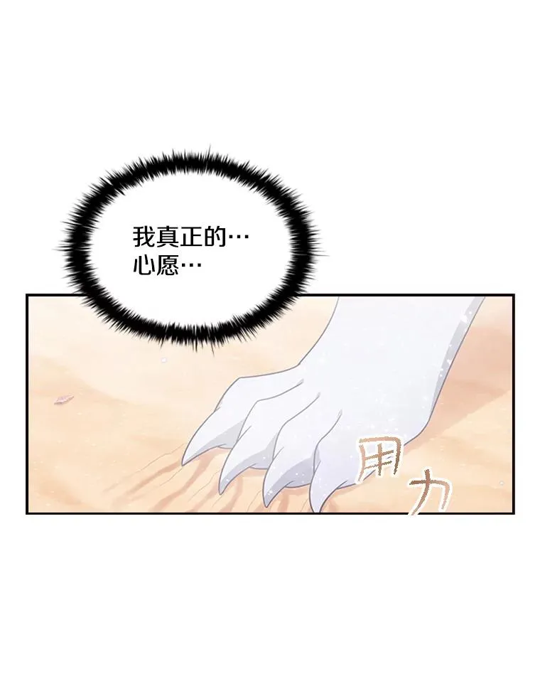 10.重获自由 第70页