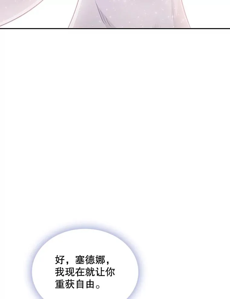 10.重获自由 第79页
