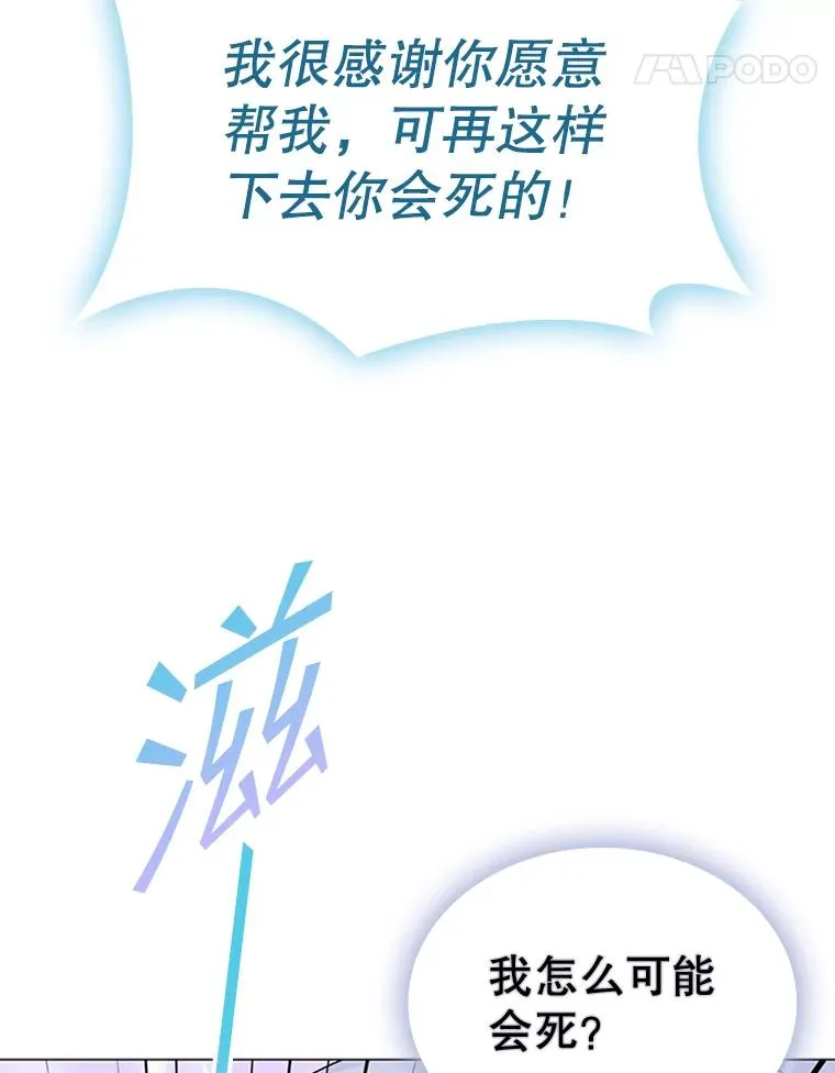 10.重获自由 第98页