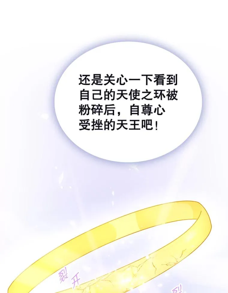 10.重获自由 第103页