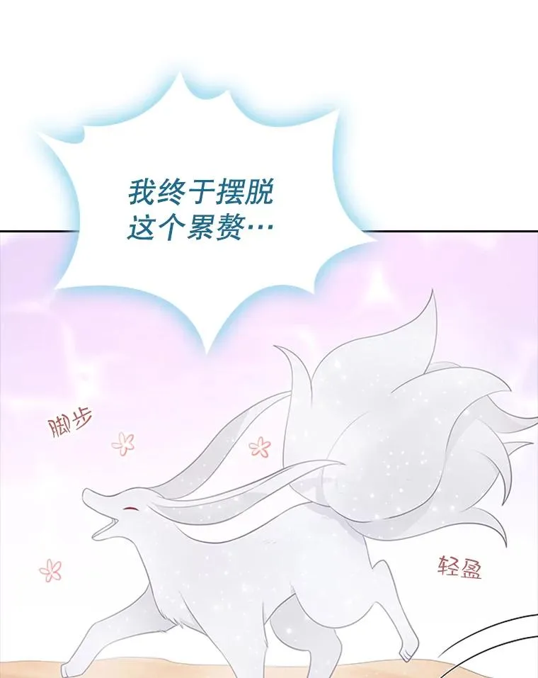 10.重获自由 第112页
