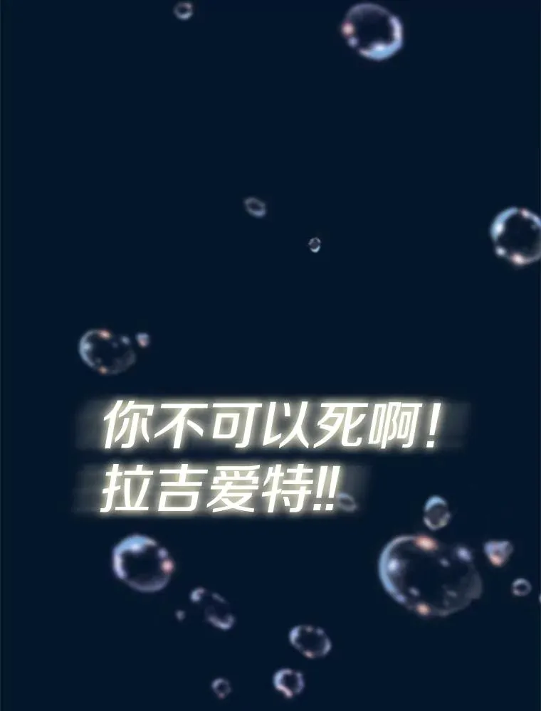 10.重获自由 第136页