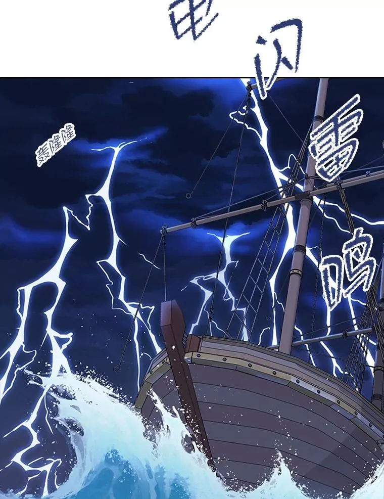 11.天族神族的契约 第3页