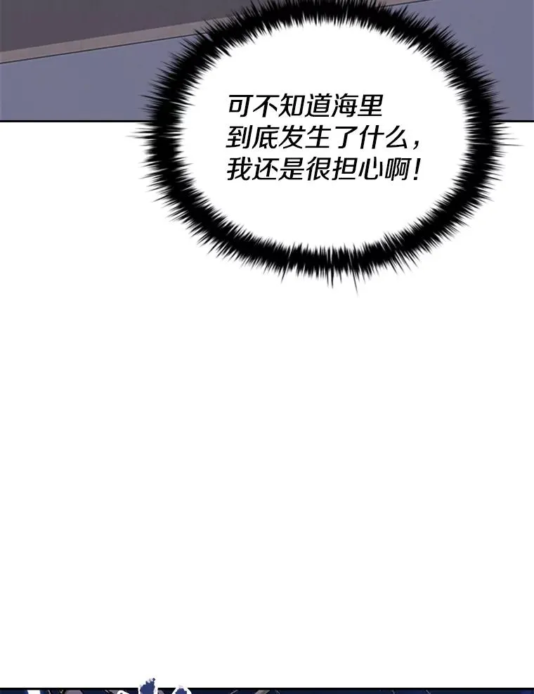 11.天族神族的契约 第6页