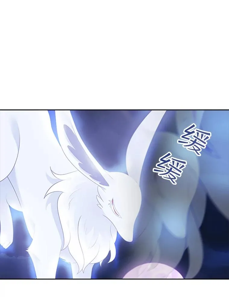 11.天族神族的契约 第15页