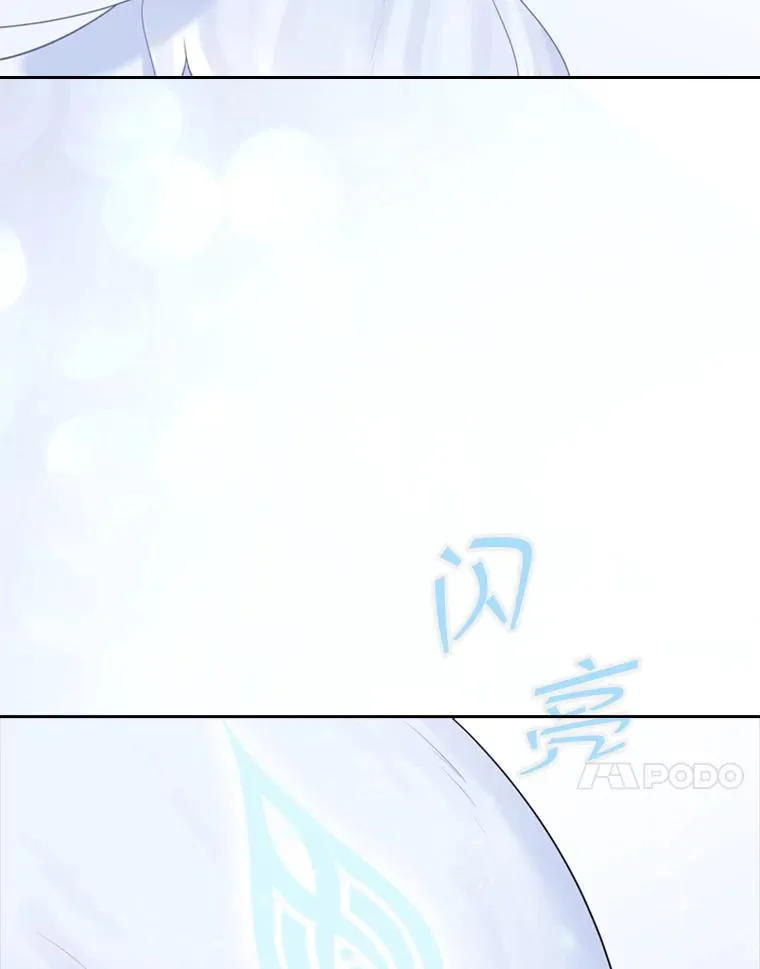 11.天族神族的契约 第20页