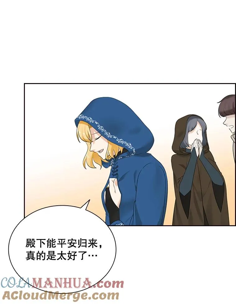 11.天族神族的契约 第45页