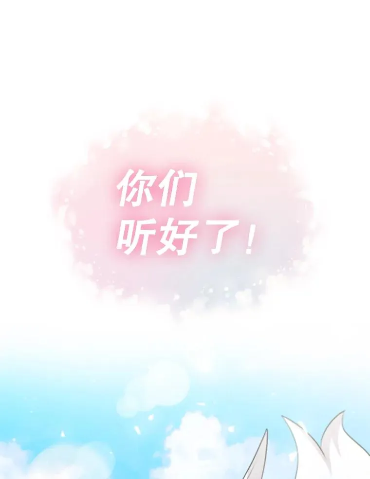 11.天族神族的契约 第46页