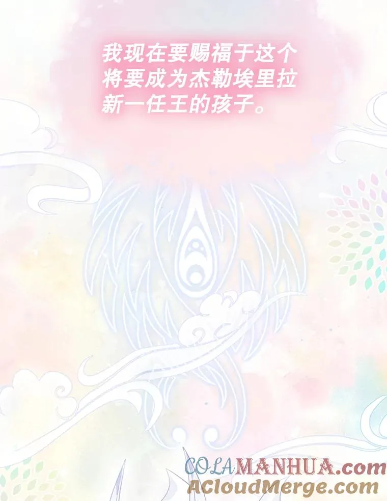 11.天族神族的契约 第49页