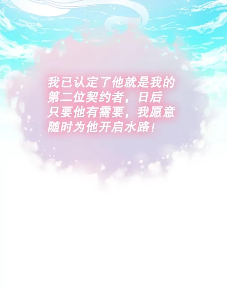 11.天族神族的契约 第51页