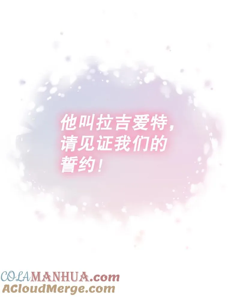 11.天族神族的契约 第53页