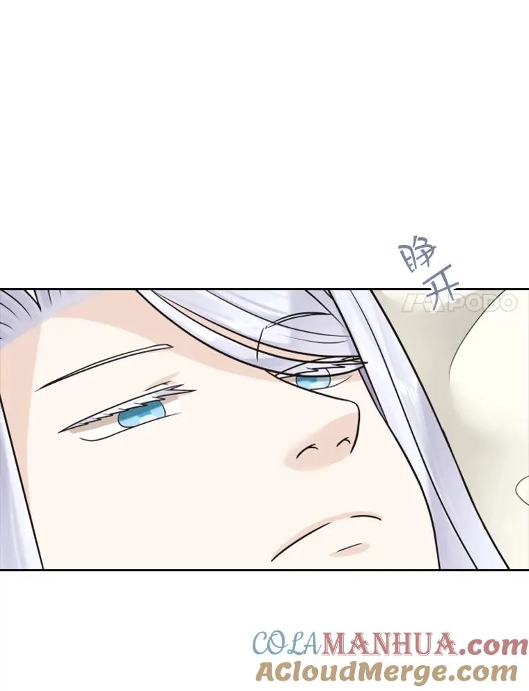 11.天族神族的契约 第61页