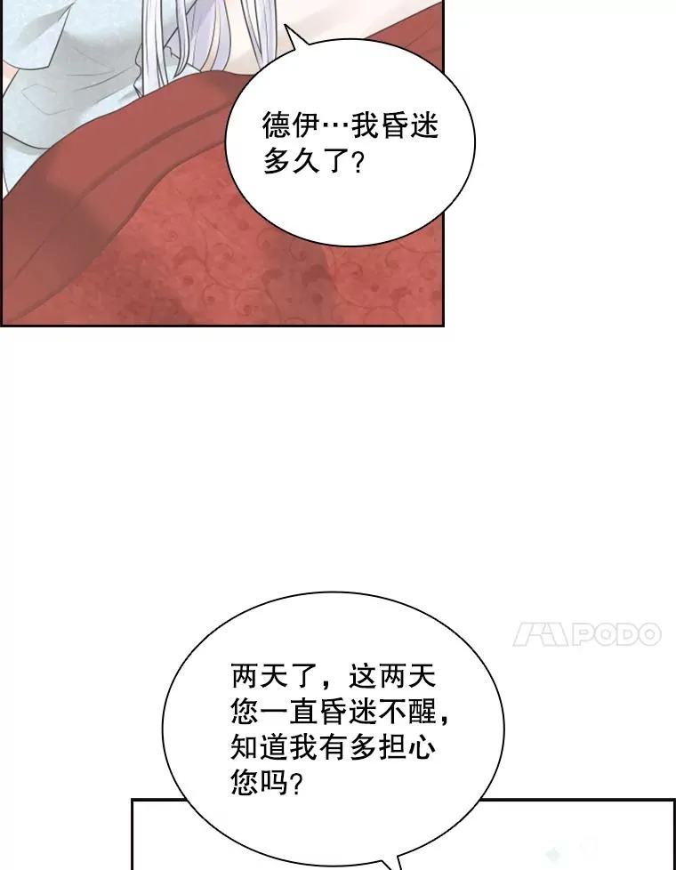 11.天族神族的契约 第64页