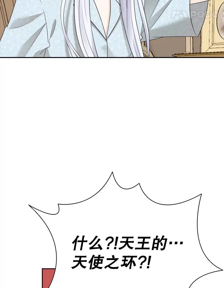 11.天族神族的契约 第68页