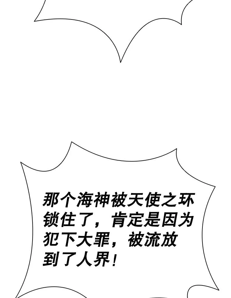 11.天族神族的契约 第72页