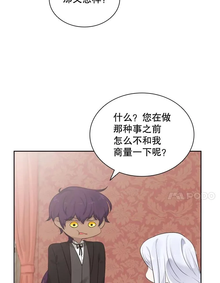 11.天族神族的契约 第74页