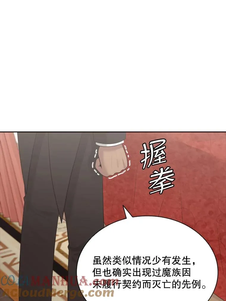 11.天族神族的契约 第77页