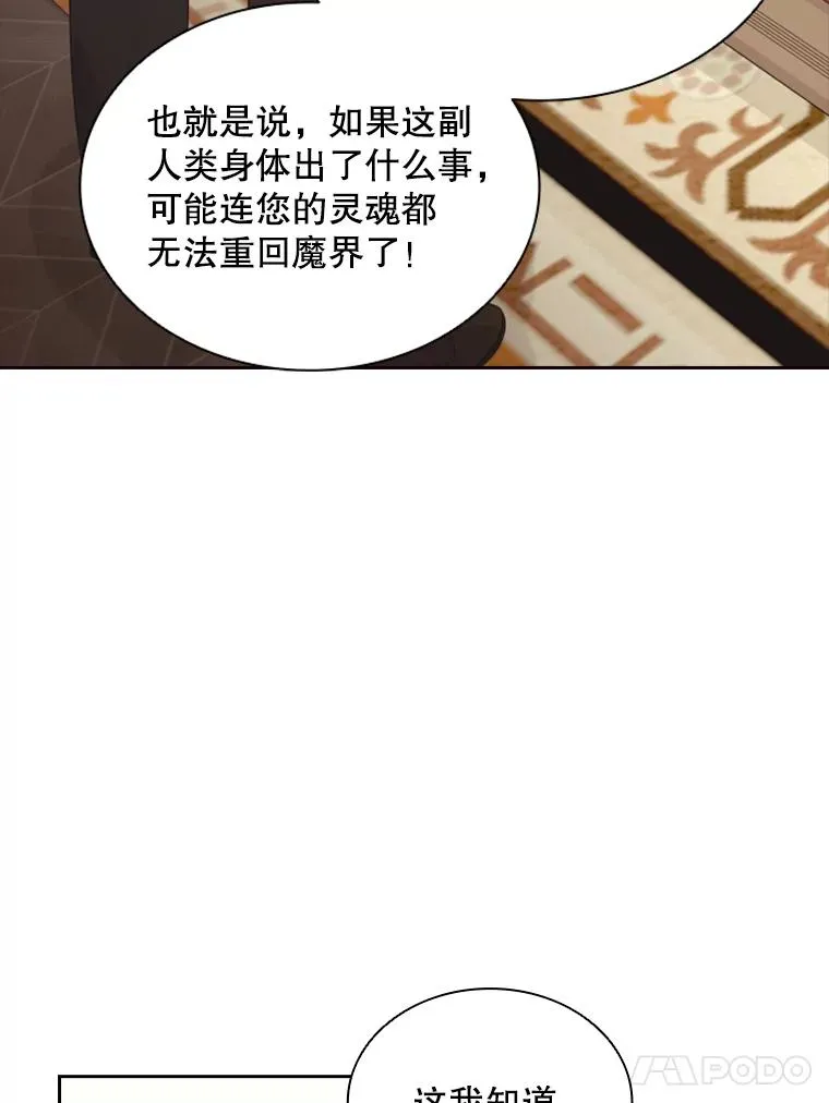 11.天族神族的契约 第78页