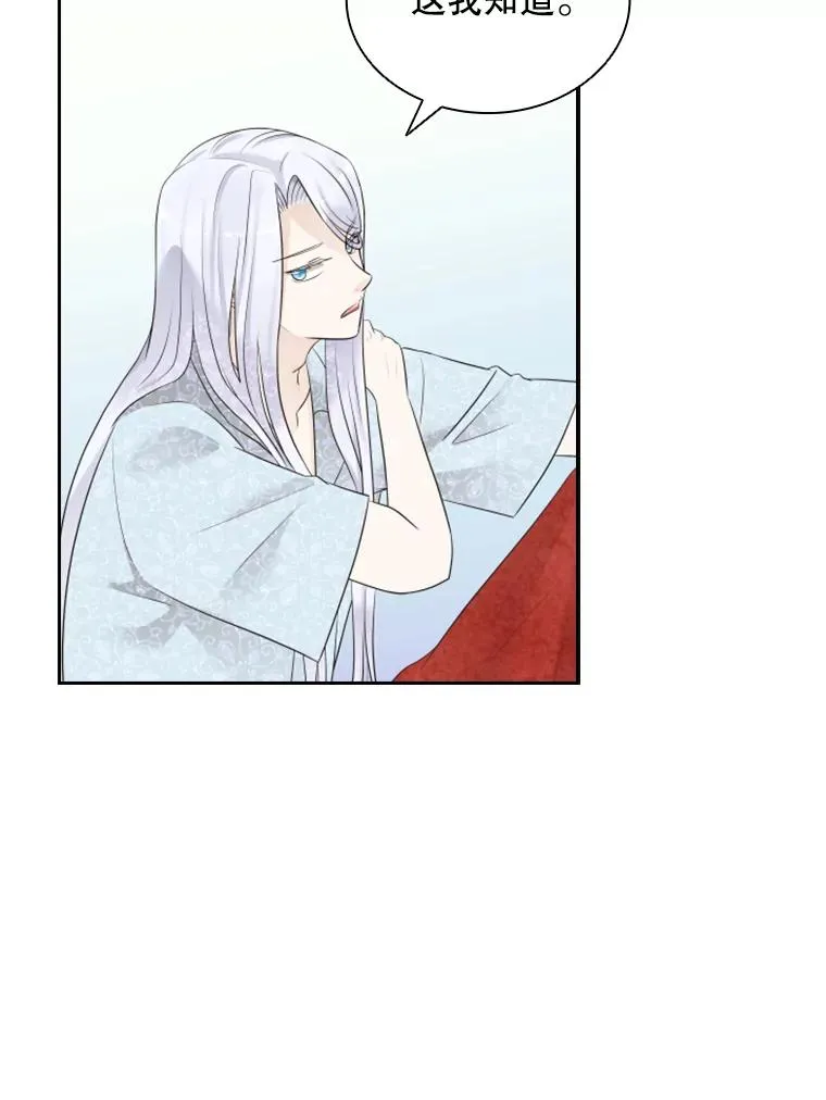 11.天族神族的契约 第79页