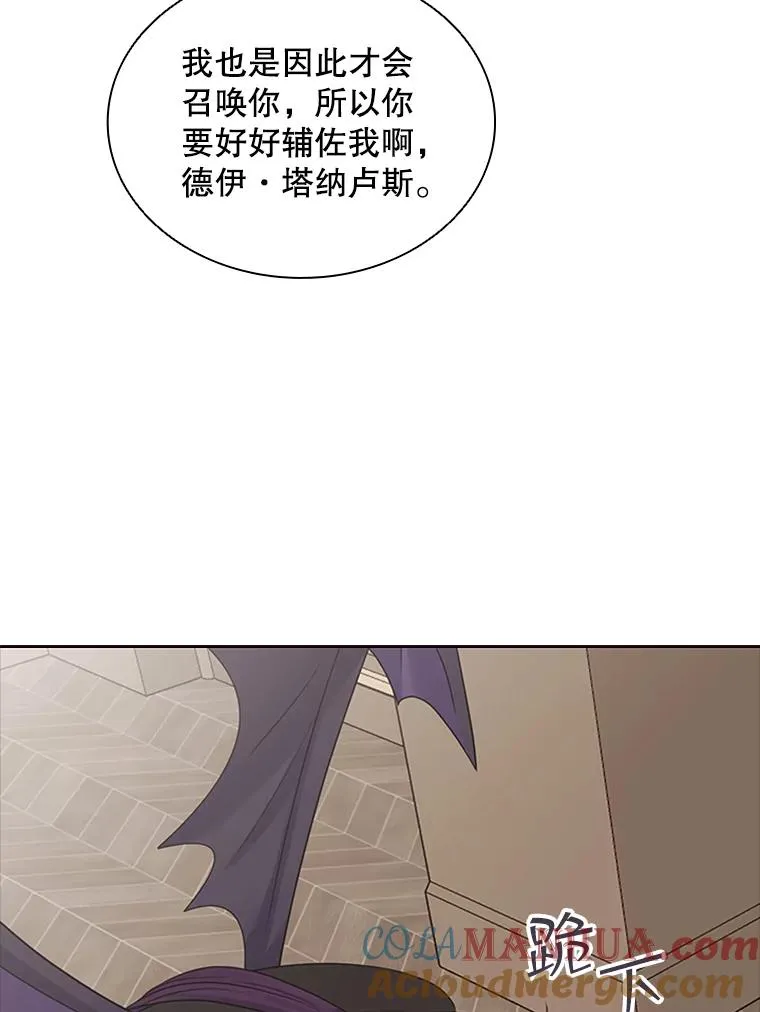11.天族神族的契约 第85页