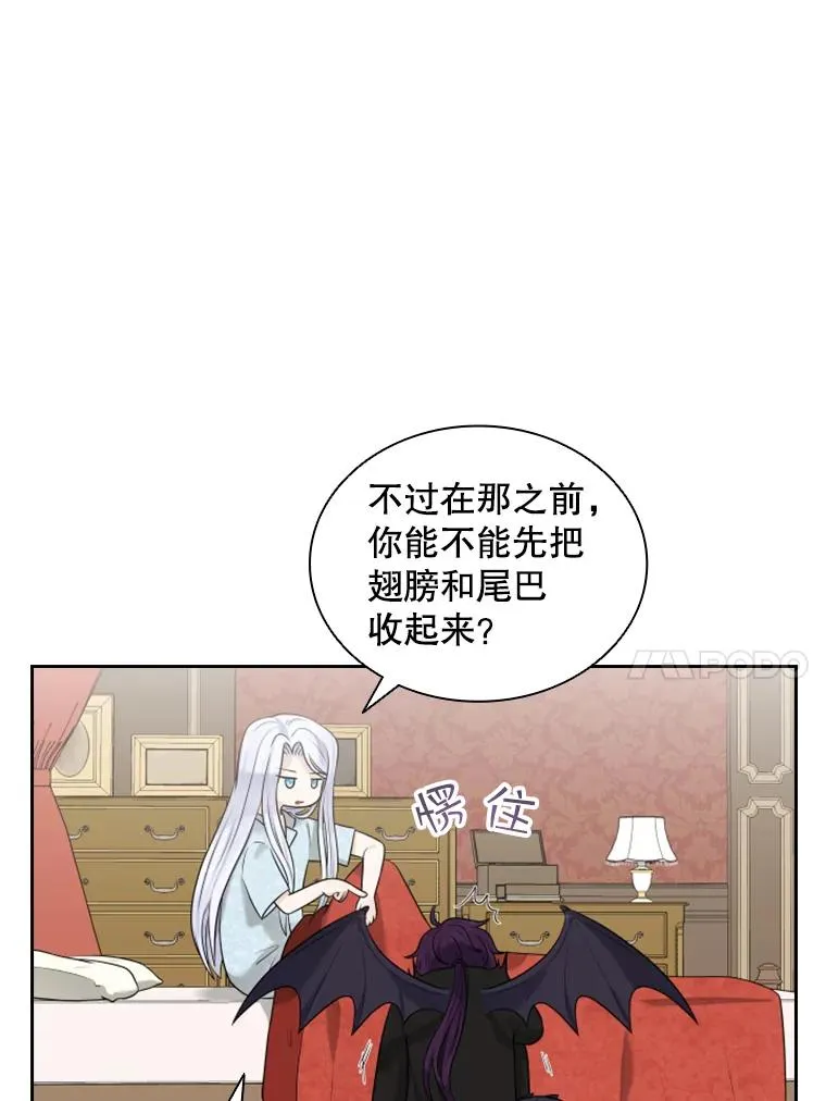 11.天族神族的契约 第87页