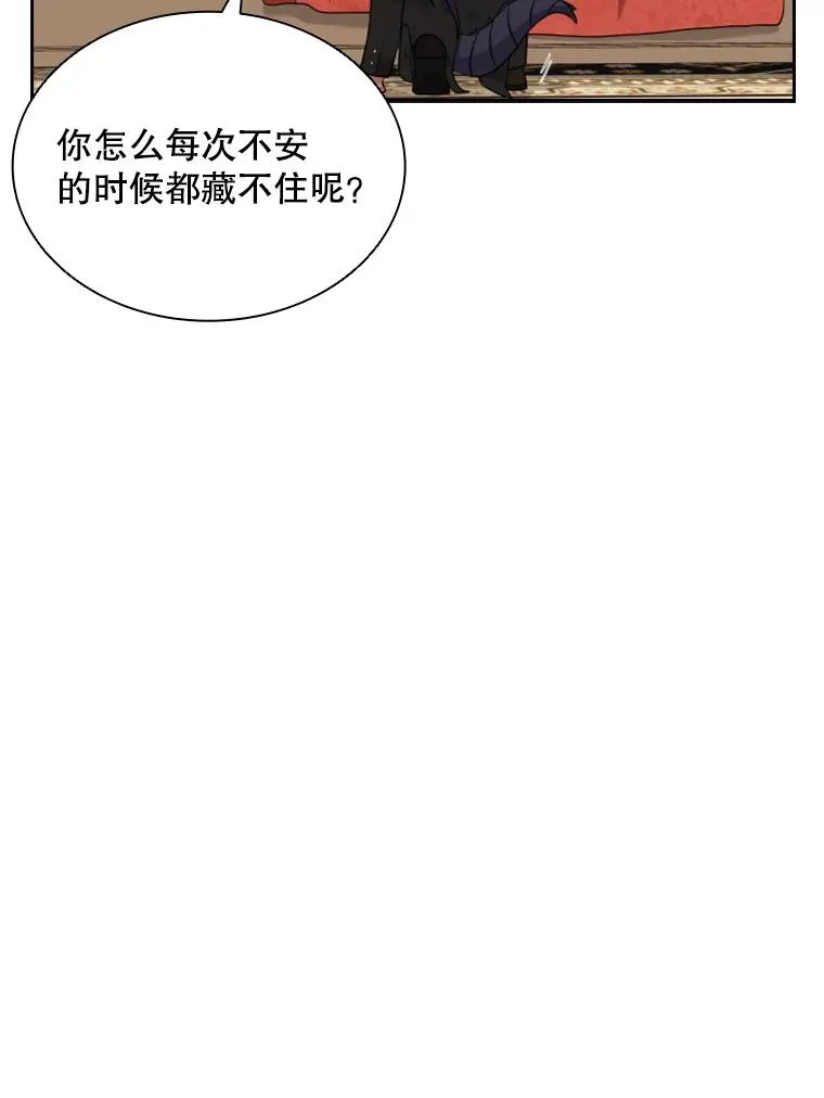 11.天族神族的契约 第88页