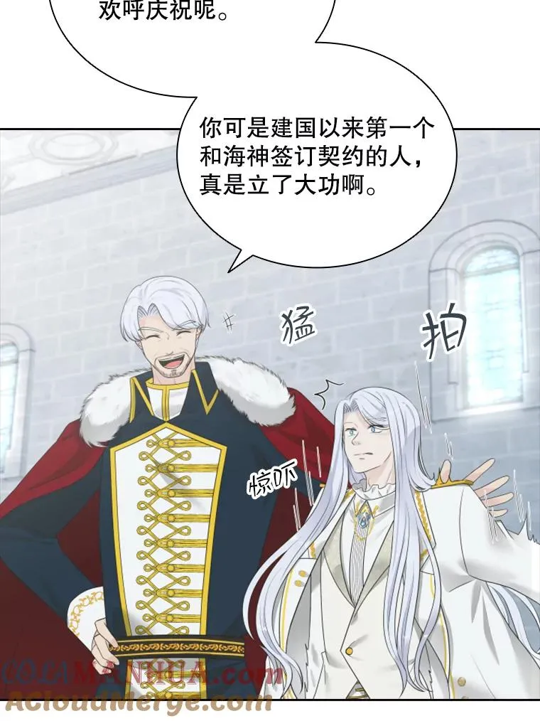 11.天族神族的契约 第93页