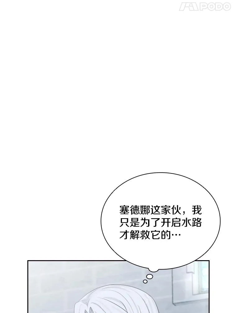 11.天族神族的契约 第94页