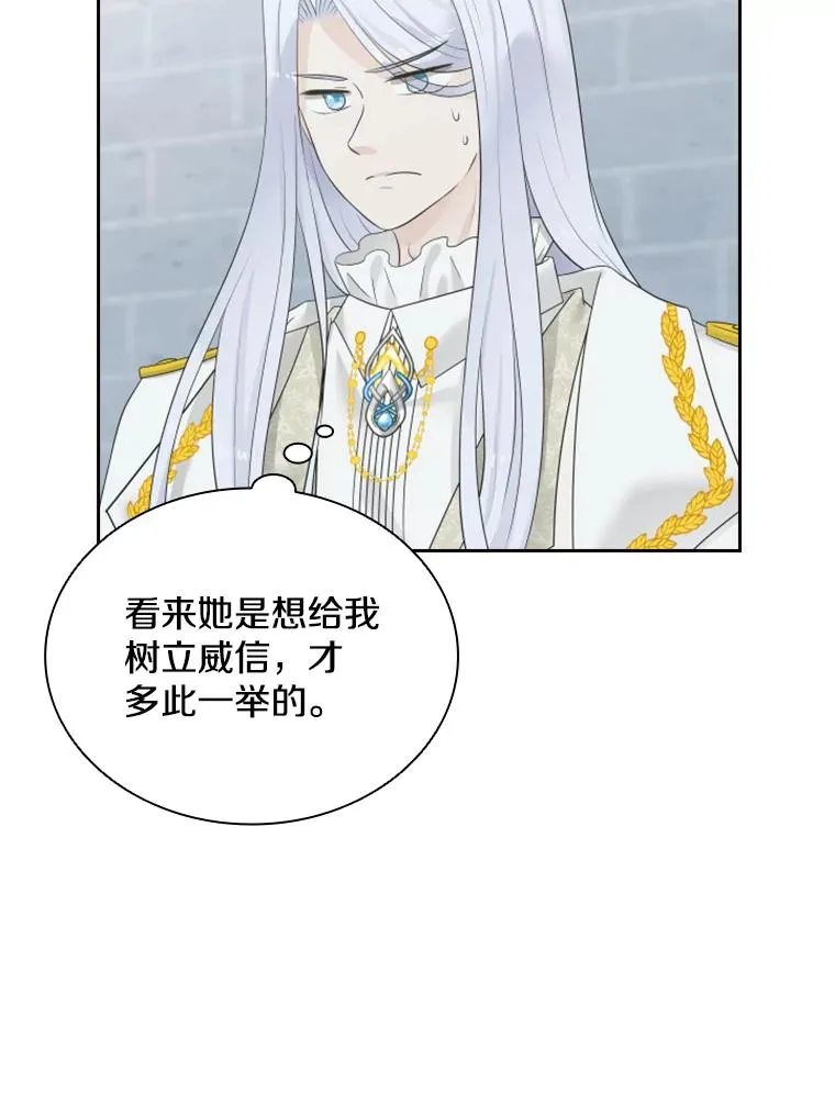 11.天族神族的契约 第95页