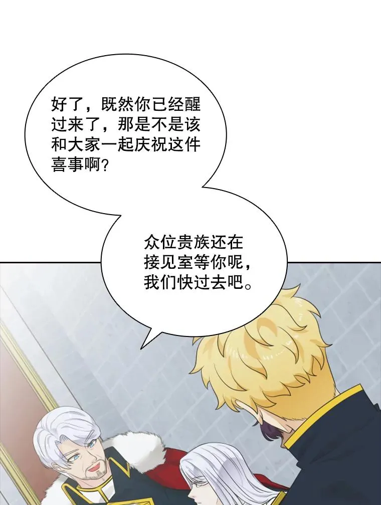 11.天族神族的契约 第98页