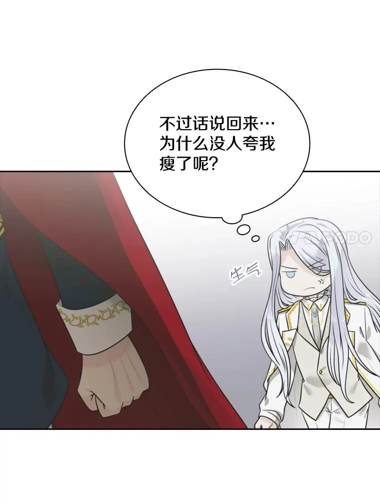 11.天族神族的契约 第100页